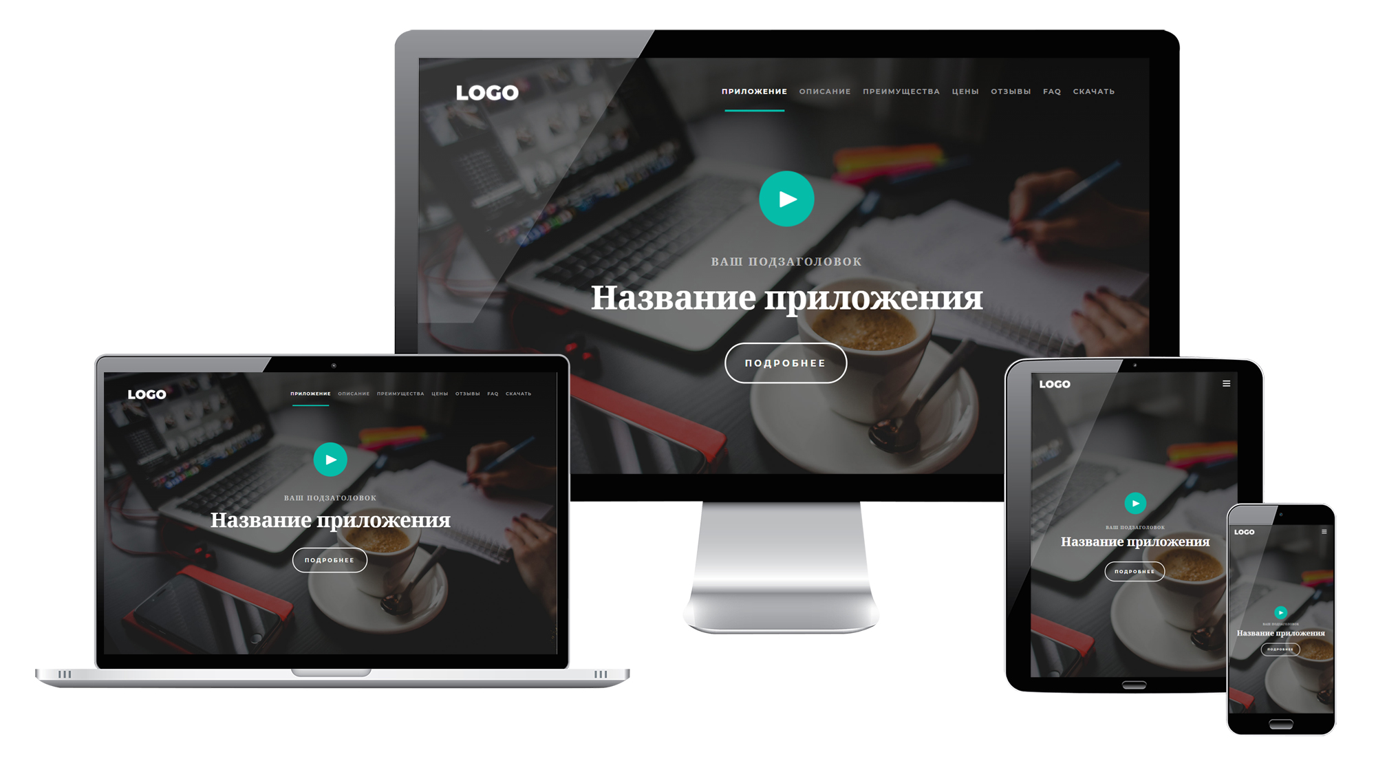 шаблон 2