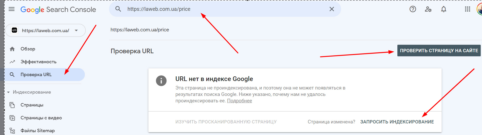 індексація google search console