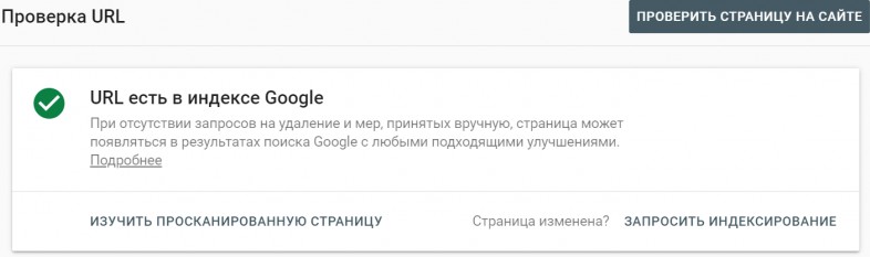 результат пошукової видачі google search console