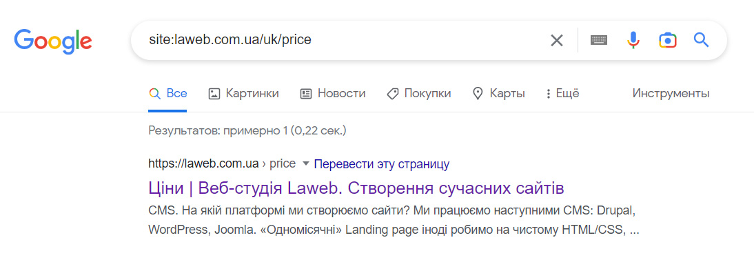 результат пошукової видачі google