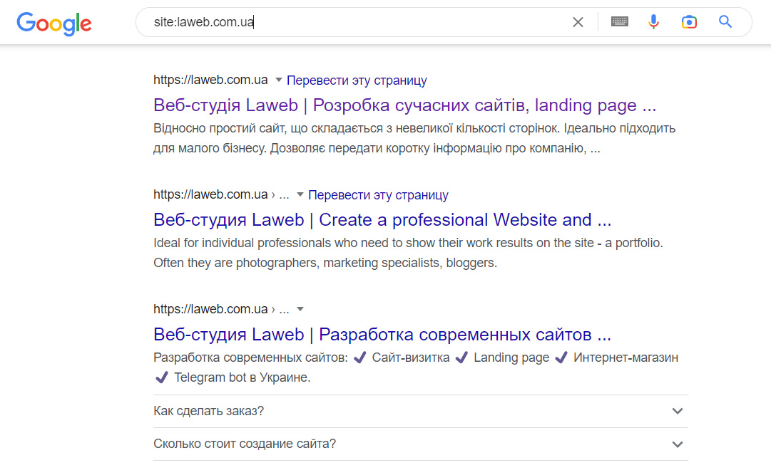 результат пошукової видачі google