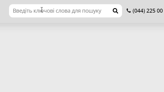 живий пошук на сайті