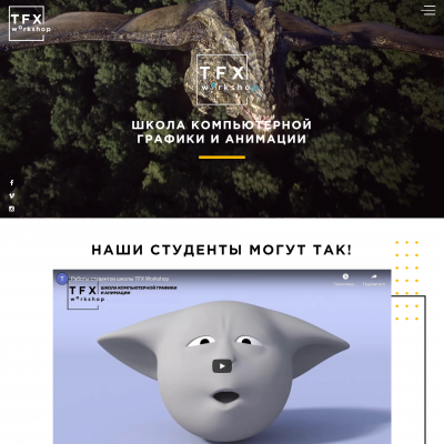 Школа компьютерной графики