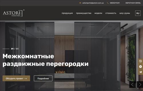 Лендинг "Astori"