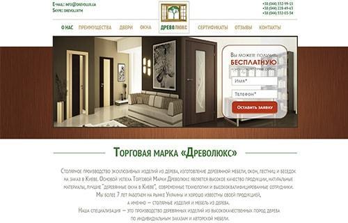 Лендинг "Древо Люкс"