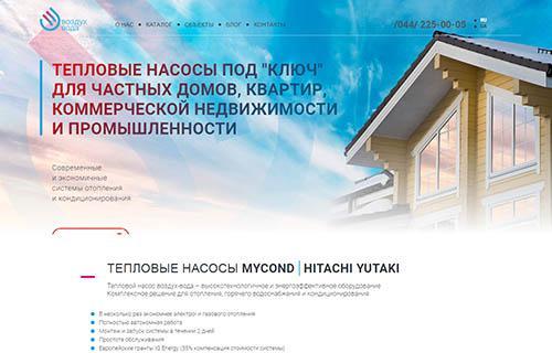 ТОВ "ПОВІТРЯ-ВОДА"