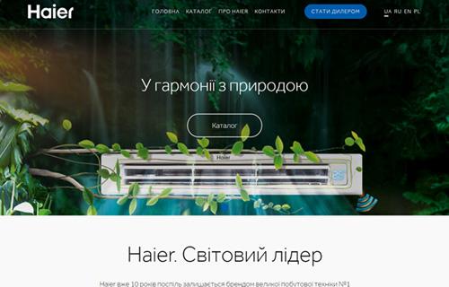 Каталог продукції Haier